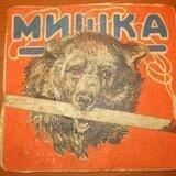 Сигареты оптом Медведь🐻