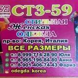 Ст3-59