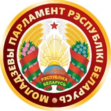 Молодежный парламент Беларуси