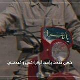 الأَطايِبُ المُطَهَرِينْ³¹³