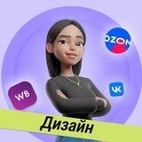 Инфографика/Графический дизайн