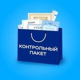 Контрольный пакет
