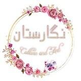نگارستان