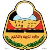 اخبار وزارية -اليمن 🇾🇪