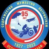 Региональное отделение ДОСААФ Ставропольского края