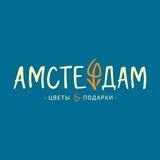 Амстердам ДОСТАВКА ЦВЕТОВ Рязань