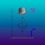 Crypto-Stamp