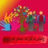 روانشناسی رشد