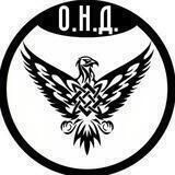 ОНД