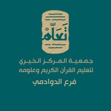 إعلانات تعلم فرع الدوادمي