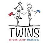 Английский детский сад TWINS Москва