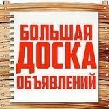 Доска объявлений Болгарии | Услуги Объявления Продам Сдам Куплю