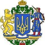 Реальная Украина | Real Ukraine