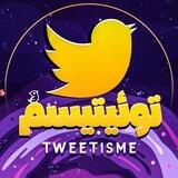 توئیتیسم