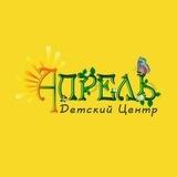 Детский центр «Апрель»