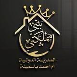 حواء عالم المرأة والابداع حسب الضوابط الشرعية