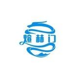 煊赫门官方群