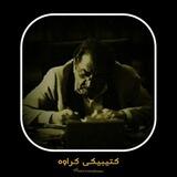کتێبێکی کراوه