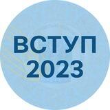 ВСТУП 2023 || ХТЕФК ДТЕУ Chat