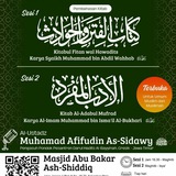 الأدب المفرد
