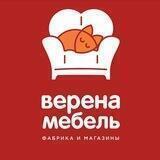 Верена Мебель