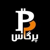 آکادمی اموزش ارز دیجیتال پرگاس