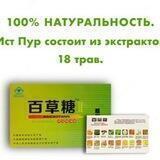 Ист Пур 2 ( Ist pur II )