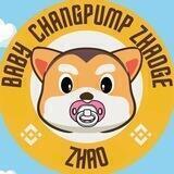 Baby Changpump Zhaoge
