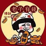 【🅥博创-老子有钱】生活产业交流群