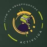 АктиВЛига (Прокат квадроциклов ) Владивосток