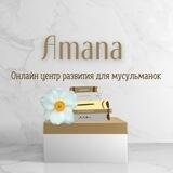ЦЕНТР РАЗВИТИЯ АМАНА