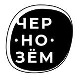 Чернозём|Шаверма-бар