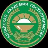 Алтайская академия гостеприимства