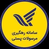 کد رهگیری و رضایت