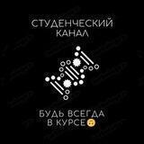 Студенческий канал ВГМУ