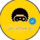 متجر بيع حسابات ببجي شحن 💲