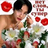 сыр болс и шалтай болтай