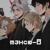 Тэнсю-8
