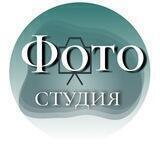 Фотосессия в Ейске |фотостудия "Блики Света"