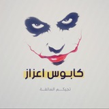 كابوس اعزاز