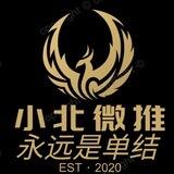 小北推码400铃铛上压5000u永远是单结