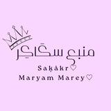 منبـــع سـٰٖۧـــڪَآڪِر♡