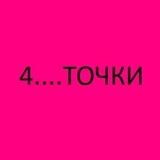Розовые черточки