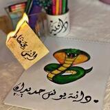 الـتــس يـجمعــنا .