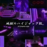 уᴦᴏнщиᴋи ᴀдᴀ.[ Анᴋᴇᴛы.]