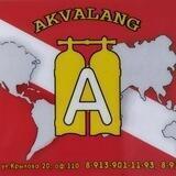 Дайв-центр "Акваланг" Новосибирск