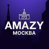 AMAZY Москва
