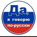 Демо урок русский