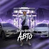 avto_podbor_kursk46 CHAT