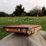 🌺 منوعات سلفية 🌺